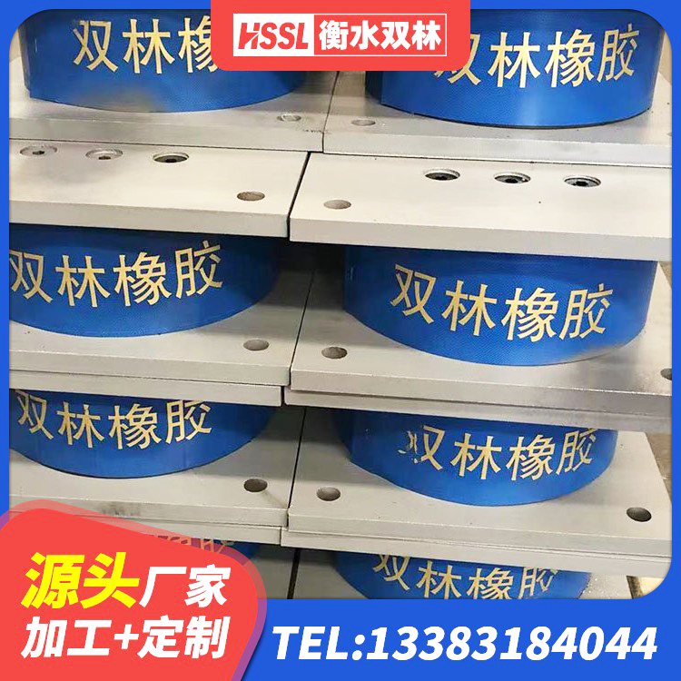 苏仙区水平分散型橡胶支座厂家电话 苏仙区建筑铅芯支座 苏仙区橡胶隔震支座装置源头工厂 苏仙区LNR橡胶隔震支座D800生产厂家 - 第4张