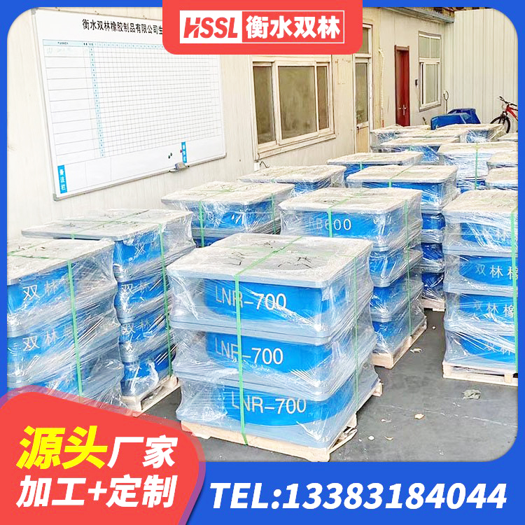 苏仙区建筑物橡胶隔震支座生产厂家 苏仙区LNR抗震支座厂家 苏仙区建筑橡胶抗震支座工厂生产厂家 苏仙区420*187高阻尼隔震支座生产厂家 - 第1张