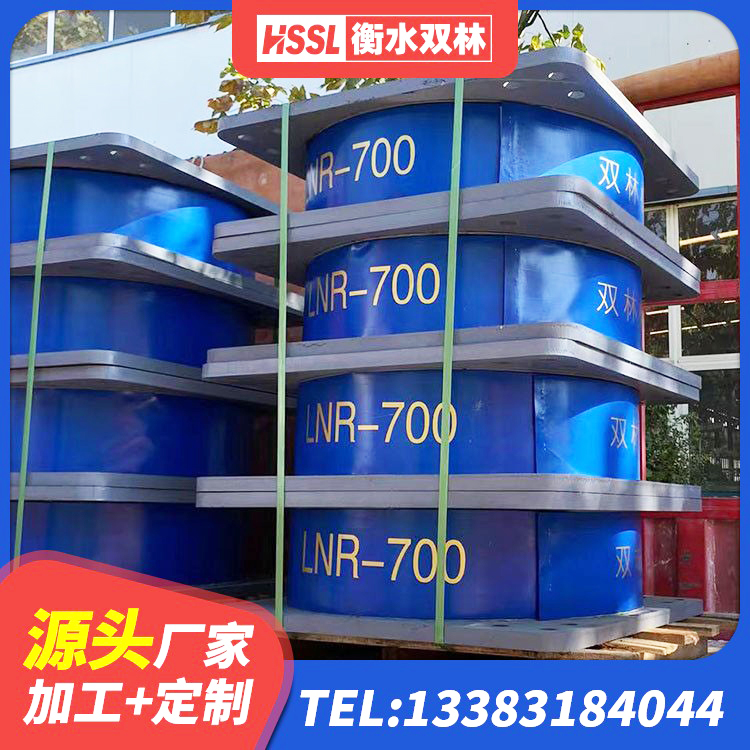 苏仙区水平分散型橡胶支座厂家电话 苏仙区建筑铅芯支座 苏仙区橡胶隔震支座装置源头工厂 苏仙区LNR橡胶隔震支座D800生产厂家 - 第7张