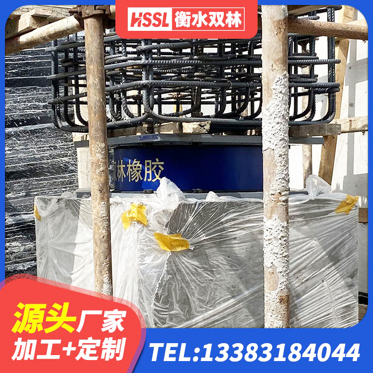 苏仙区建筑物橡胶隔震支座生产厂家 苏仙区LNR抗震支座厂家 苏仙区建筑橡胶抗震支座工厂生产厂家 苏仙区420*187高阻尼隔震支座生产厂家 - 第4张