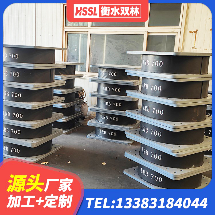 苏仙区水平分散型橡胶支座厂家电话 苏仙区建筑铅芯支座 苏仙区橡胶隔震支座装置源头工厂 苏仙区LNR橡胶隔震支座D800生产厂家 - 第2张