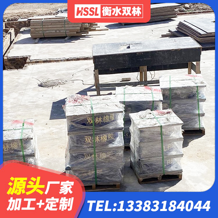 苏仙区橡胶建筑支座厂家电话 苏仙区建筑隔震支座厂商 苏仙区建筑高阻尼减震隔震支座源头工厂 苏仙区LRB1300铅芯支座多少钱 - 第1张
