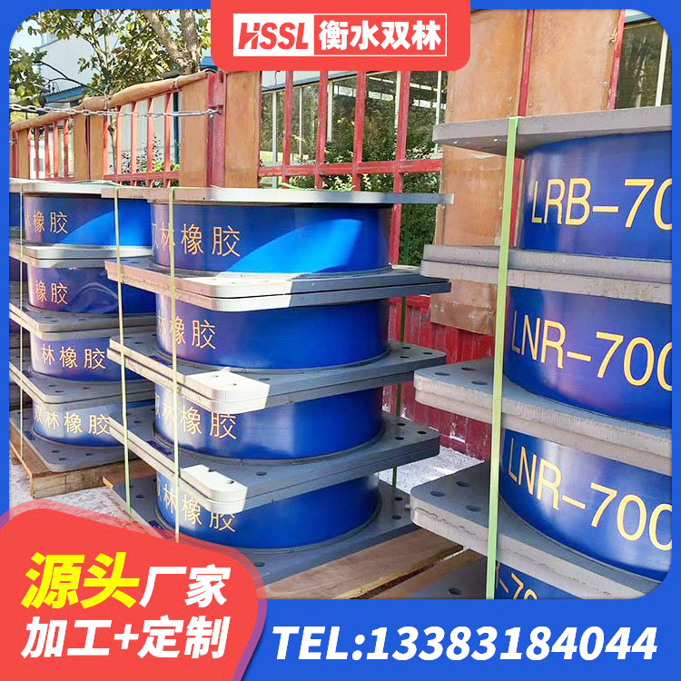 苏仙区LNR铅芯橡胶隔震支座 苏仙区建筑减震橡胶支座 苏仙区400的抗震支座生产厂家 苏仙区HDR1500支座生产厂家 - 第4张