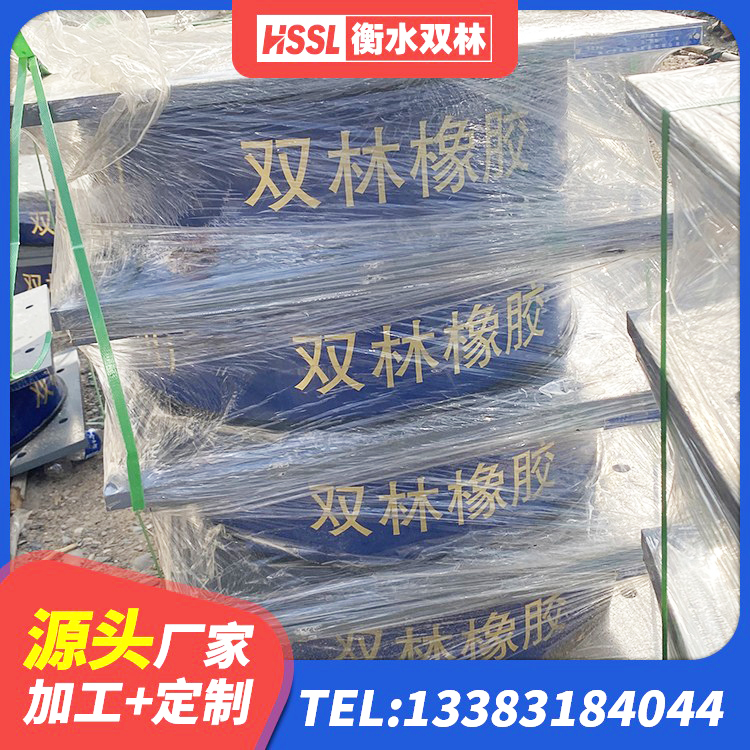 苏仙区水平力橡胶支座 苏仙区高承载力隔震支座源头工厂 苏仙区HDR1200高阻尼橡胶隔震支座厂家 苏仙区铅芯橡胶防震支座定制源头工厂 - 第3张
