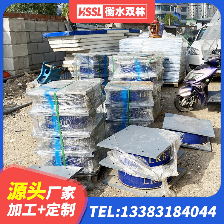 苏仙区建筑天然橡胶隔震支座LRB700源头工厂 苏仙区高阻尼HDR橡胶隔震支座厂家 苏仙区建筑铅芯叠层橡胶隔震支座生产厂家 苏仙区建筑防震支座LRB700 - 第1张